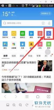 qq浏览器下载的视频,精彩内容一网打尽