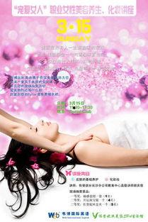 美容演讲视频,视频精华与护肤秘诀大公开