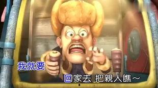 熊出没歌曲视频,欢乐冒险，音乐之旅