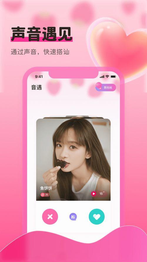 成人草莓视频app,揭秘私密娱乐新趋势
