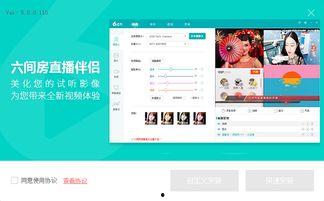 6视频直播间,精彩瞬间与幕后故事