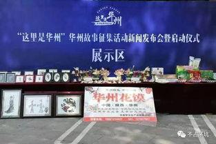 华州新闻视频,聚焦热点事件，呈现最新动态