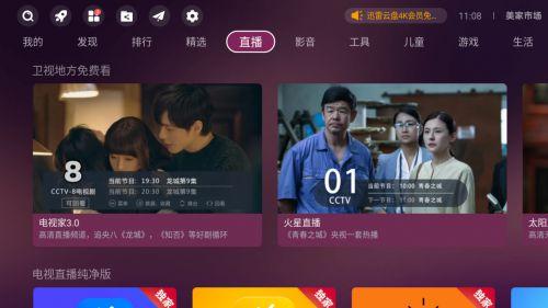 华为电视频道,引领智能家庭娱乐新体验